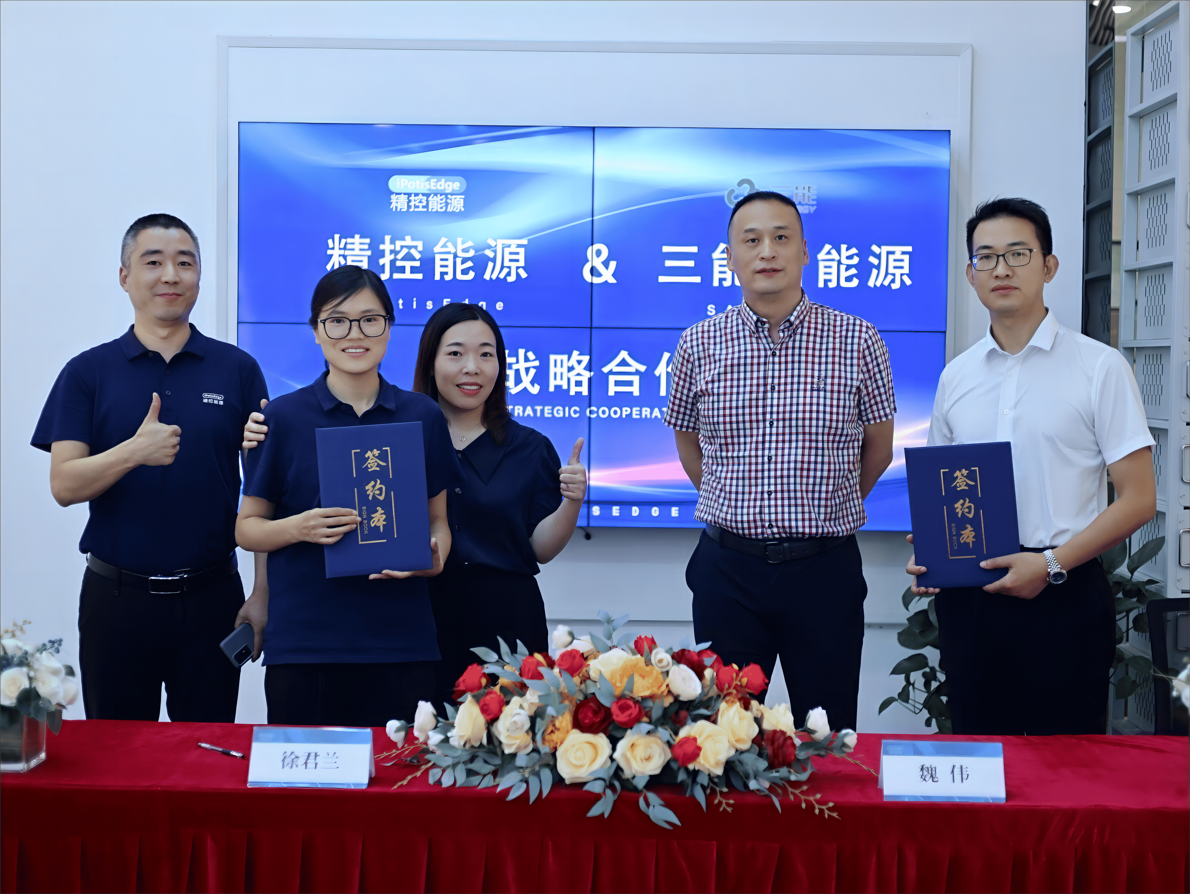 集團與精控能源簽署戰(zhàn)略合作協(xié)議